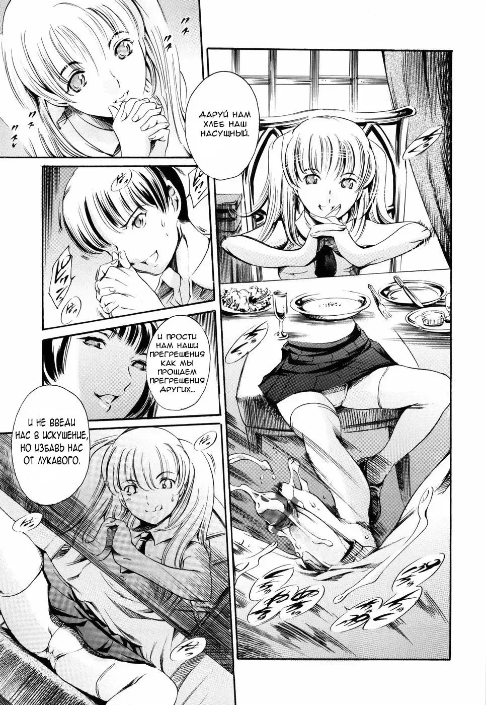 [Maguro Teikoku] Island Ingyaku no Shou Ch. 1-9 Fhentai - Page 36