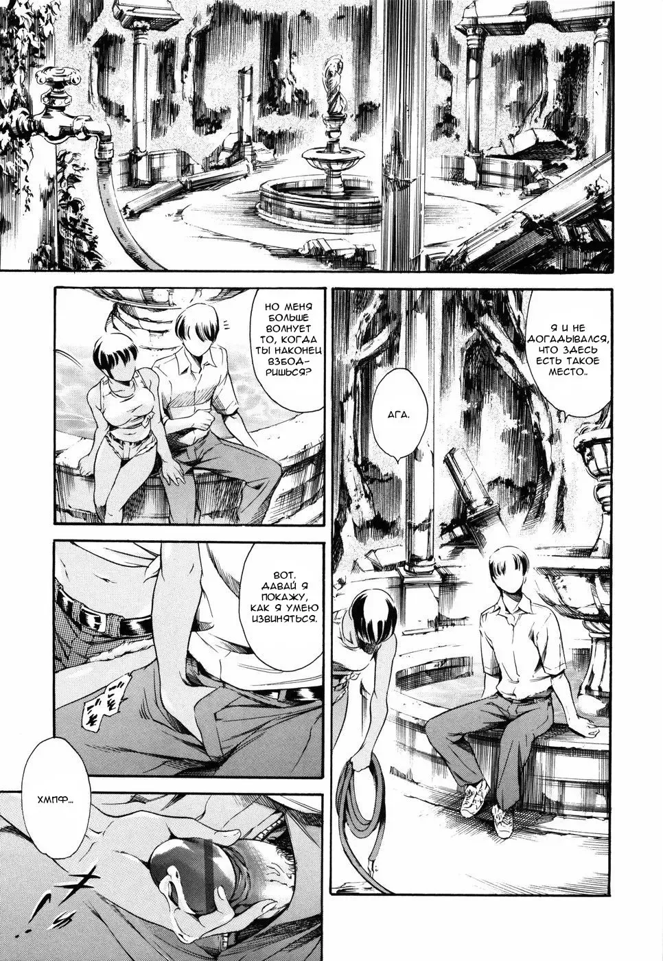 [Maguro Teikoku] Island Ingyaku no Shou Ch. 1-9 Fhentai - Page 53