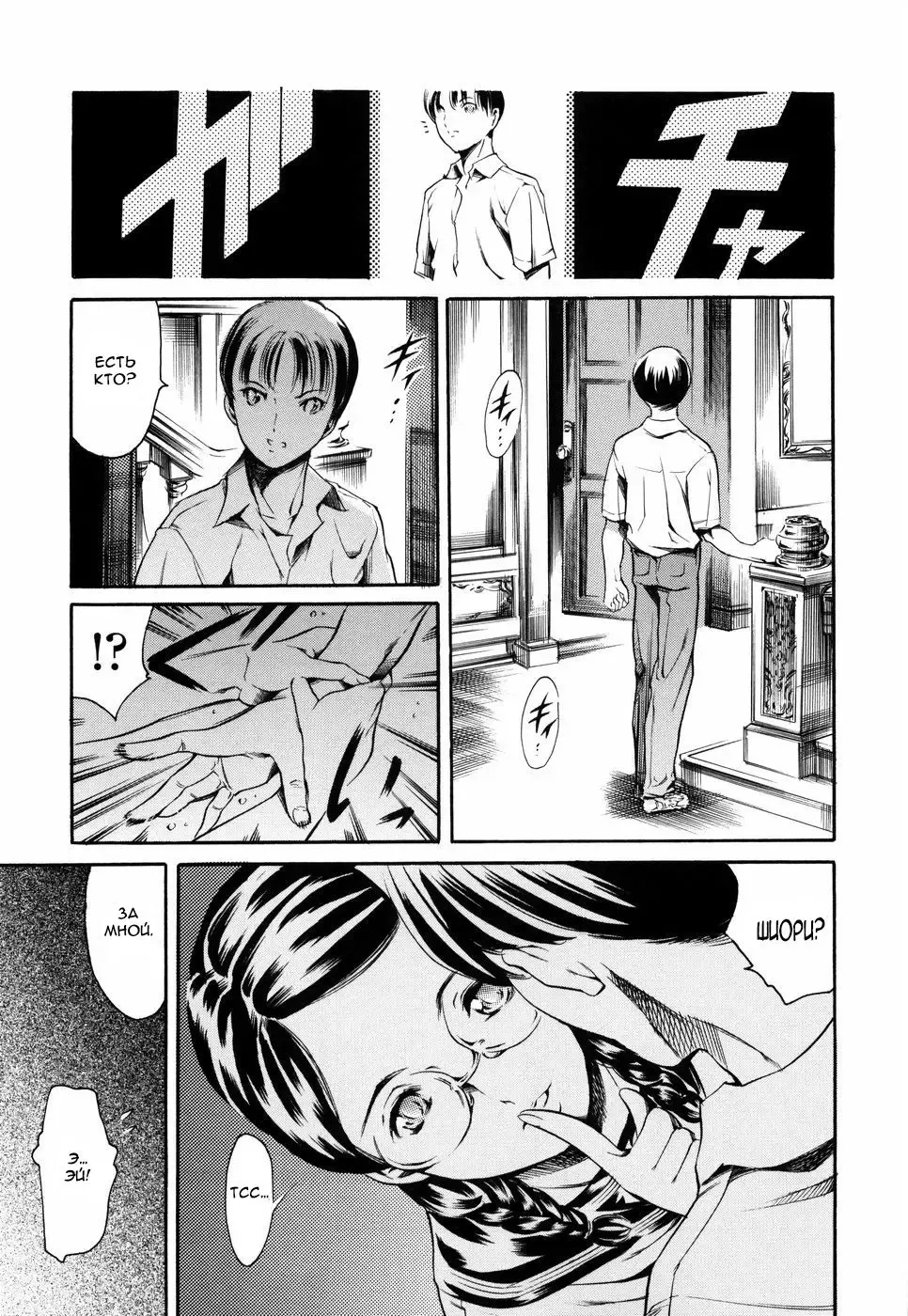 [Maguro Teikoku] Island Ingyaku no Shou Ch. 1-9 Fhentai - Page 70