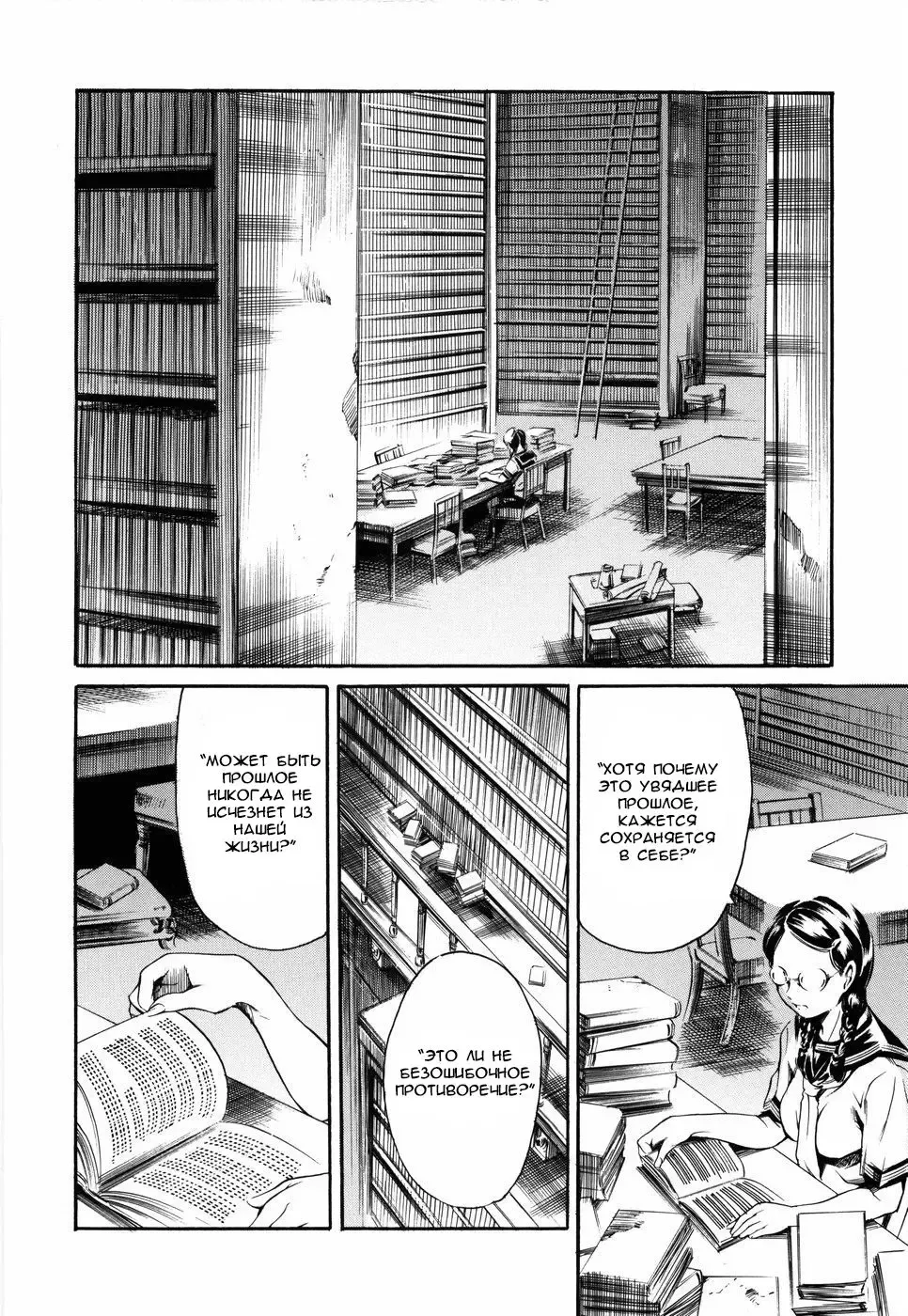 [Maguro Teikoku] Island Ingyaku no Shou Ch. 1-9 Fhentai - Page 71
