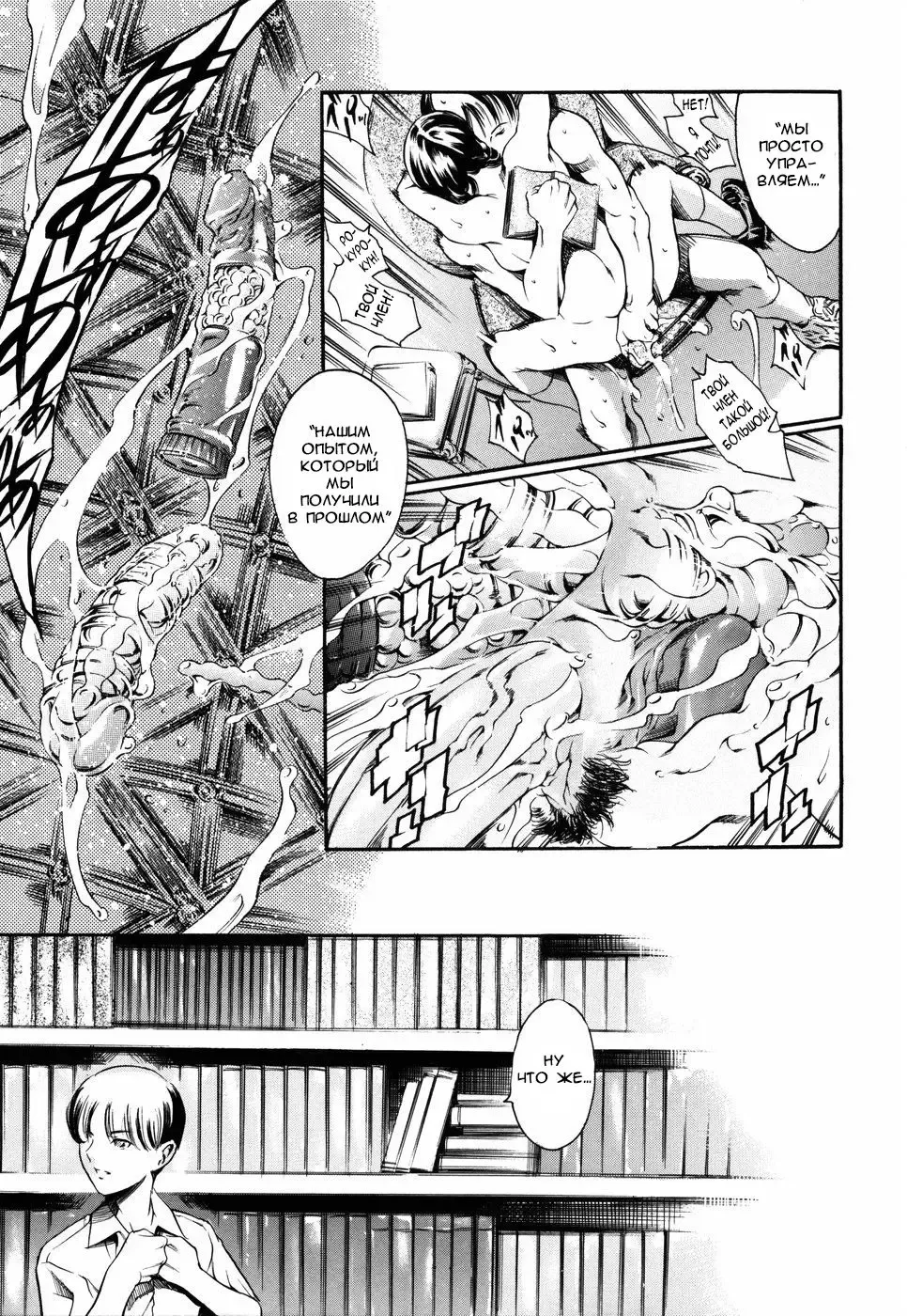 [Maguro Teikoku] Island Ingyaku no Shou Ch. 1-9 Fhentai - Page 84