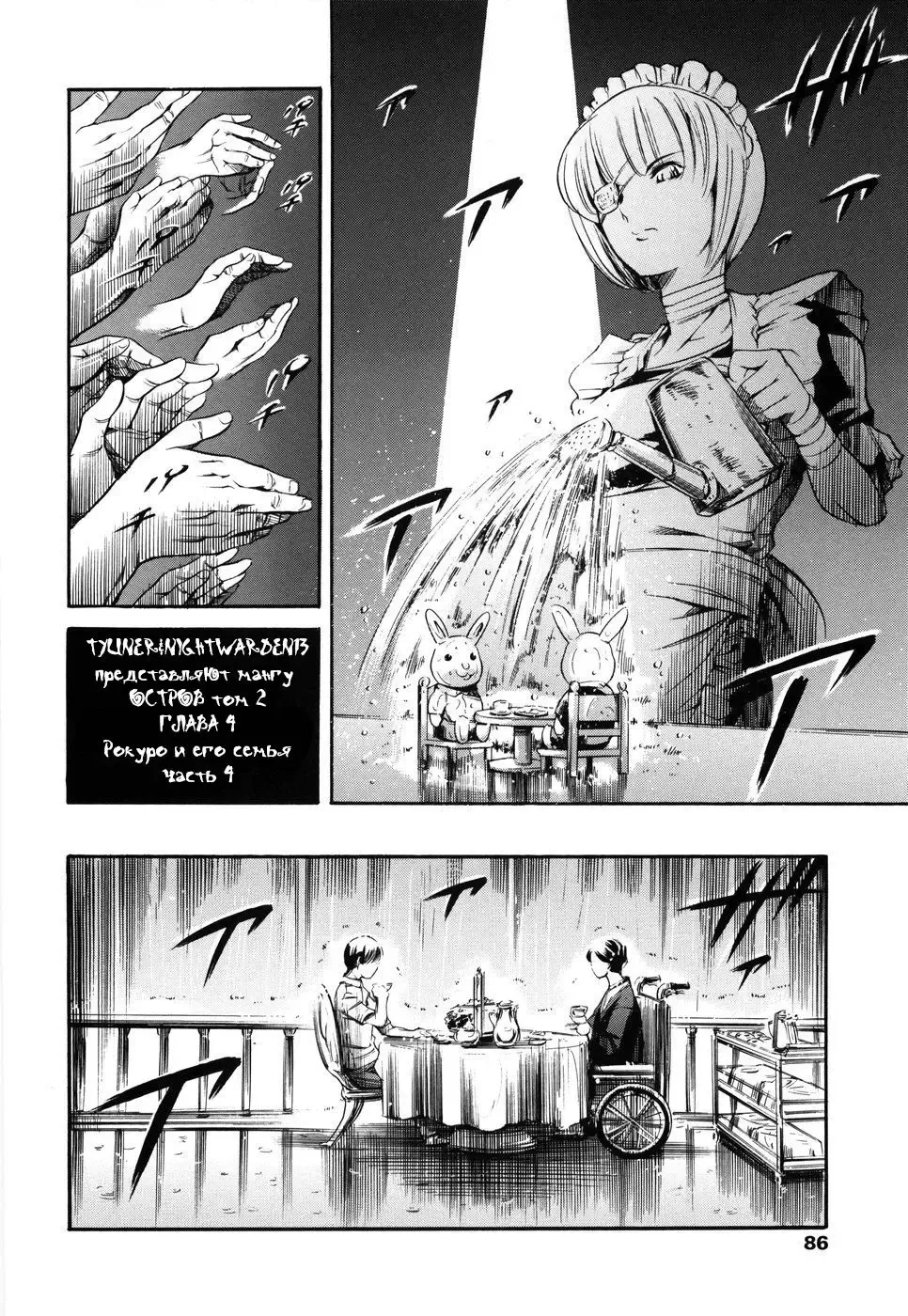[Maguro Teikoku] Island Ingyaku no Shou Ch. 1-9 Fhentai - Page 90
