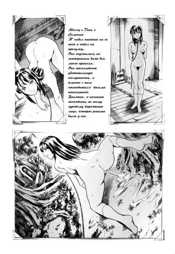 [Maguro Teikoku] Island Ingyaku no Shou Ch. 1-9 Fhentai - Page 122