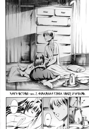 [Maguro Teikoku] Island Ingyaku no Shou Ch. 1-9 Fhentai - Page 170