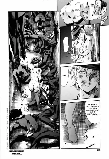 [Maguro Teikoku] Island Ingyaku no Shou Ch. 1-9 Fhentai - Page 28