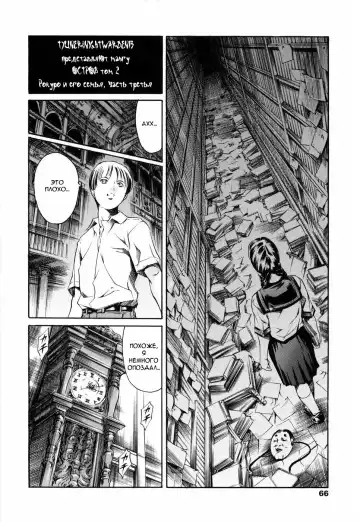 [Maguro Teikoku] Island Ingyaku no Shou Ch. 1-9 Fhentai - Page 69