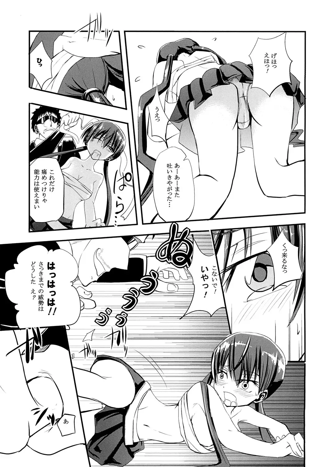 [Yabai Yuta] Awaking Ahead! Fhentai - Page 12