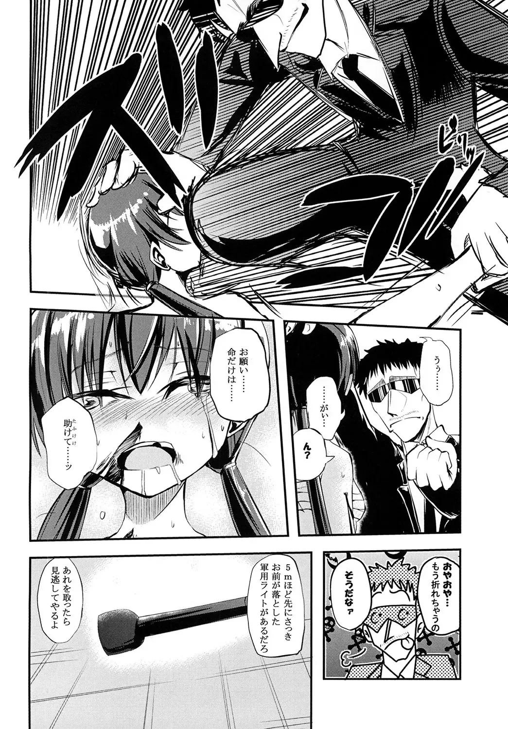 [Yabai Yuta] Awaking Ahead! Fhentai - Page 13