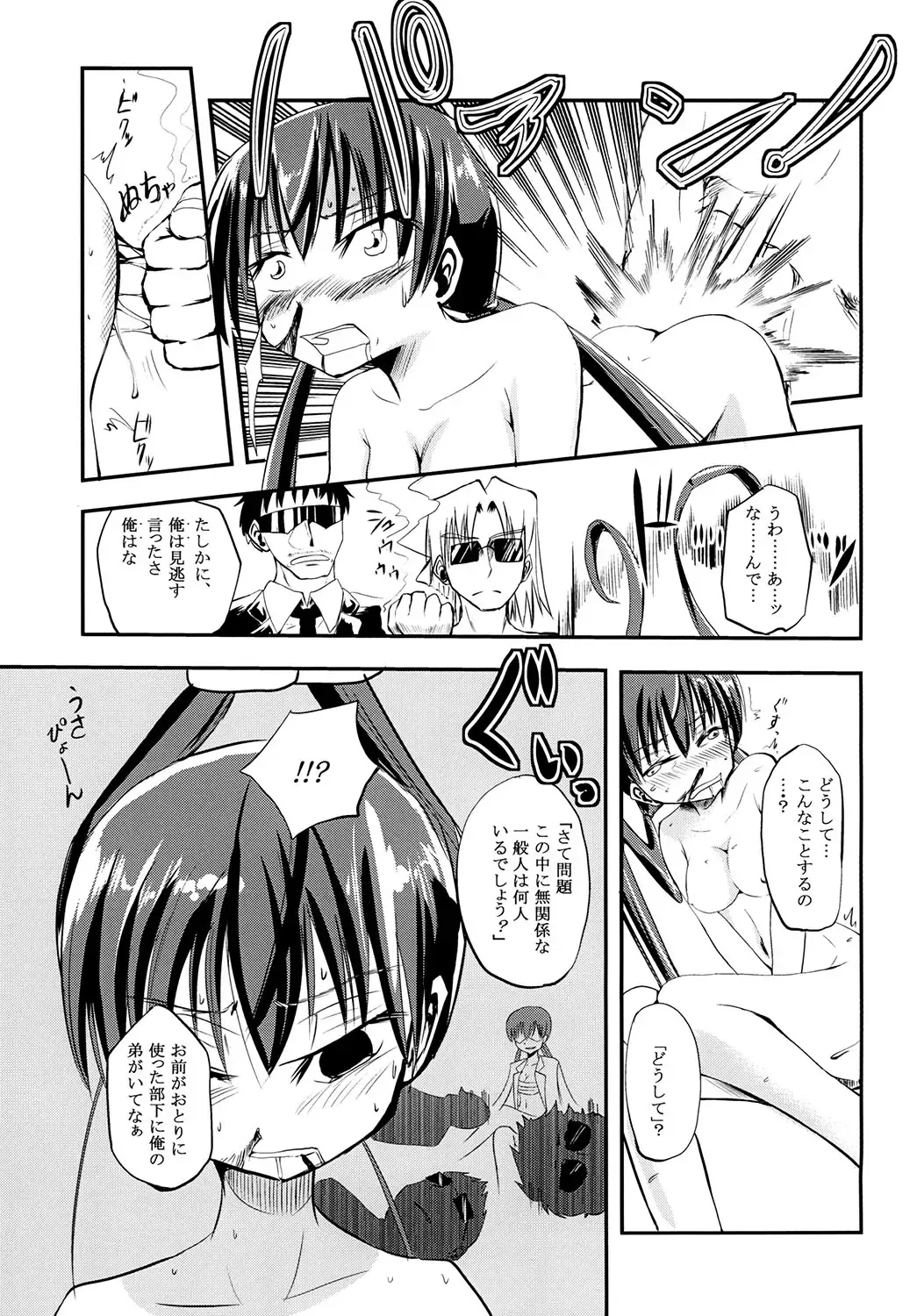 [Yabai Yuta] Awaking Ahead! Fhentai - Page 16