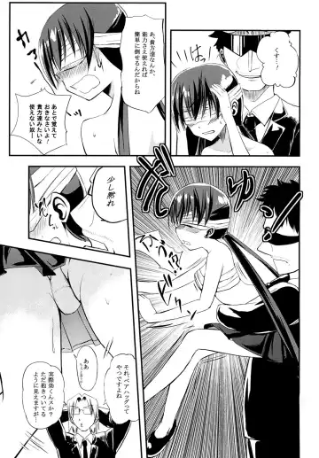 [Yabai Yuta] Awaking Ahead! Fhentai - Page 10