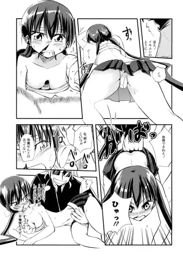 [Yabai Yuta] Awaking Ahead! Fhentai - Page 14