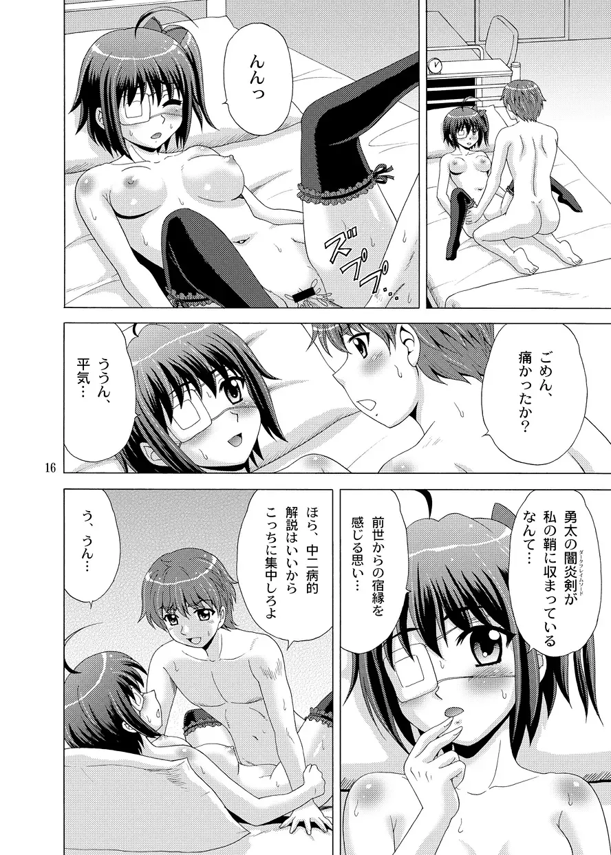 [Yasu Rintarou] Chi no Keiyaku wo Musubitai! Fhentai - Page 16