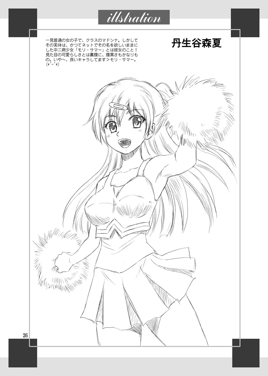 [Yasu Rintarou] Chi no Keiyaku wo Musubitai! Fhentai - Page 26