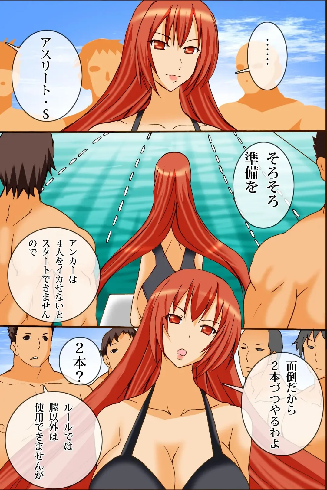 [Tamposa] Ano Sekai-teki Taikai ga Sports de naku Sex no Saiten ni Nattara Fhentai - Page 29