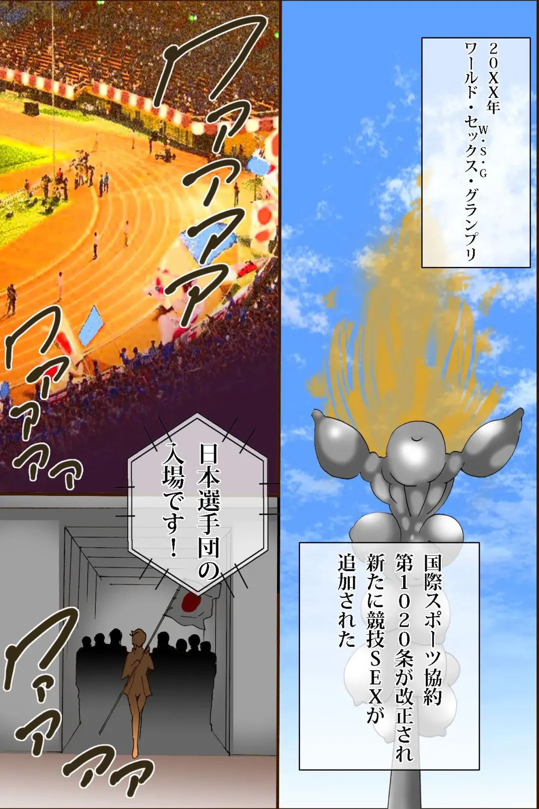 [Tamposa] Ano Sekai-teki Taikai ga Sports de naku Sex no Saiten ni Nattara Fhentai - Page 3