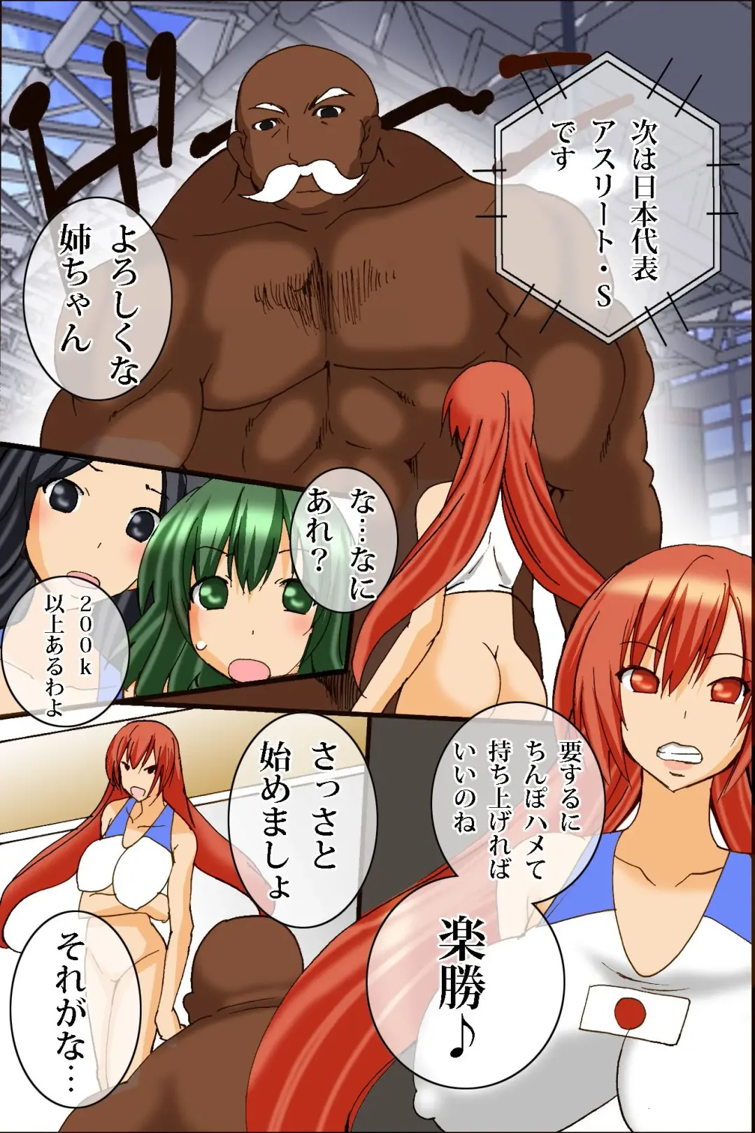 [Tamposa] Ano Sekai-teki Taikai ga Sports de naku Sex no Saiten ni Nattara Fhentai - Page 39