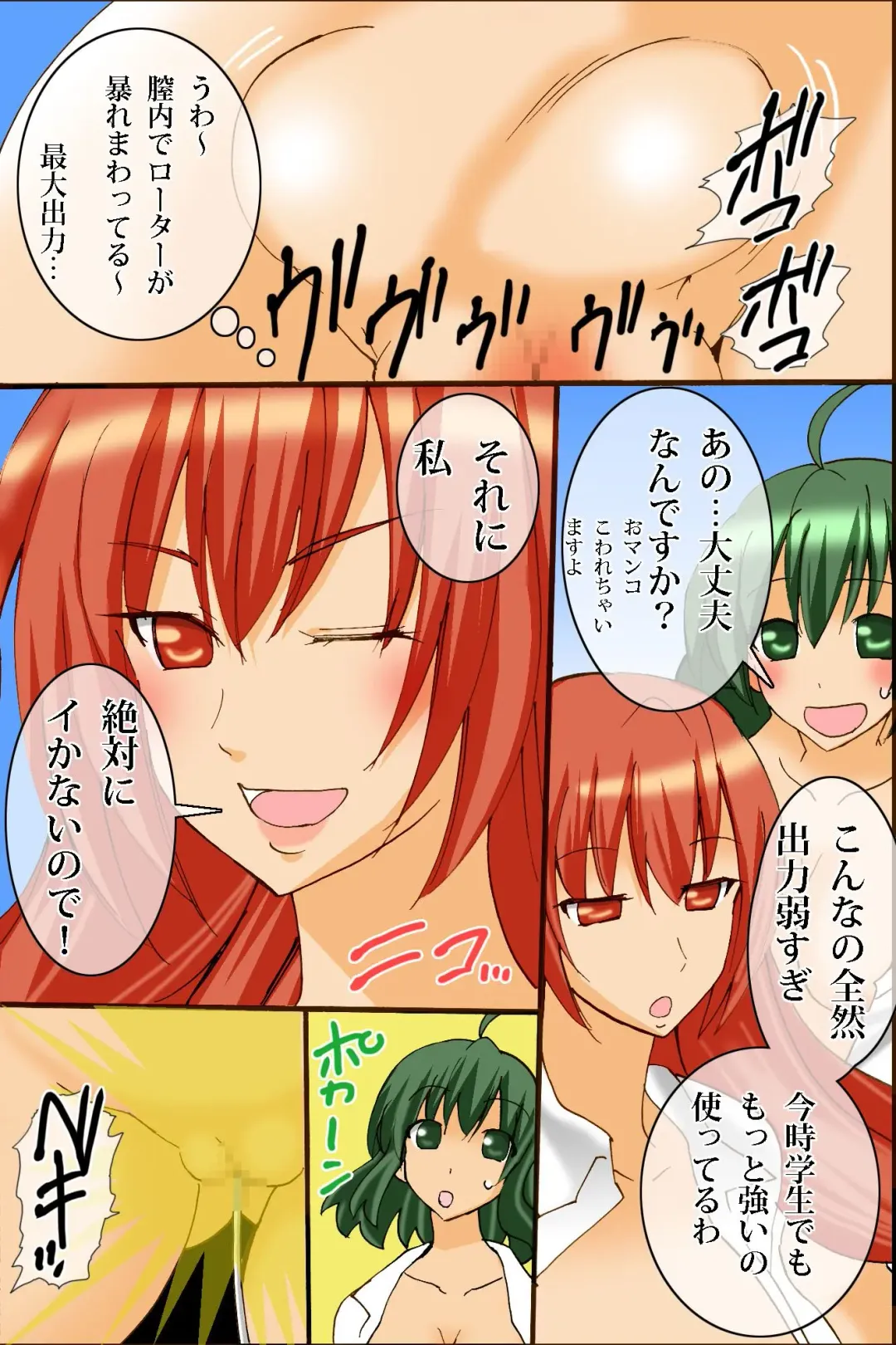 [Tamposa] Ano Sekai-teki Taikai ga Sports de naku Sex no Saiten ni Nattara Fhentai - Page 7