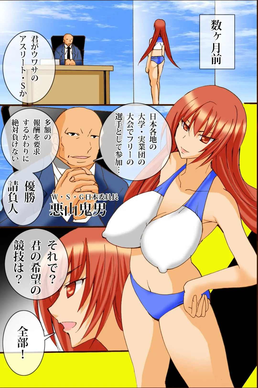 [Tamposa] Ano Sekai-teki Taikai ga Sports de naku Sex no Saiten ni Nattara Fhentai - Page 9