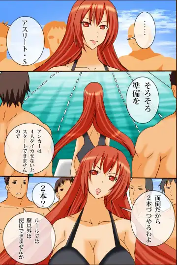 [Tamposa] Ano Sekai-teki Taikai ga Sports de naku Sex no Saiten ni Nattara Fhentai - Page 29