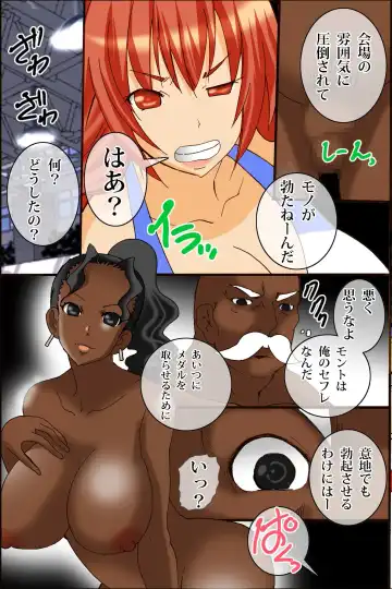 [Tamposa] Ano Sekai-teki Taikai ga Sports de naku Sex no Saiten ni Nattara Fhentai - Page 40