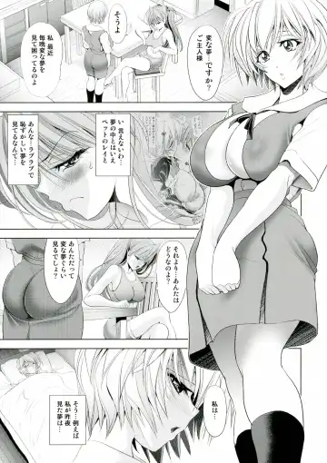 [Kawaraya A-ta] Woshioki Shite Kudasai Fhentai.net - Page 5