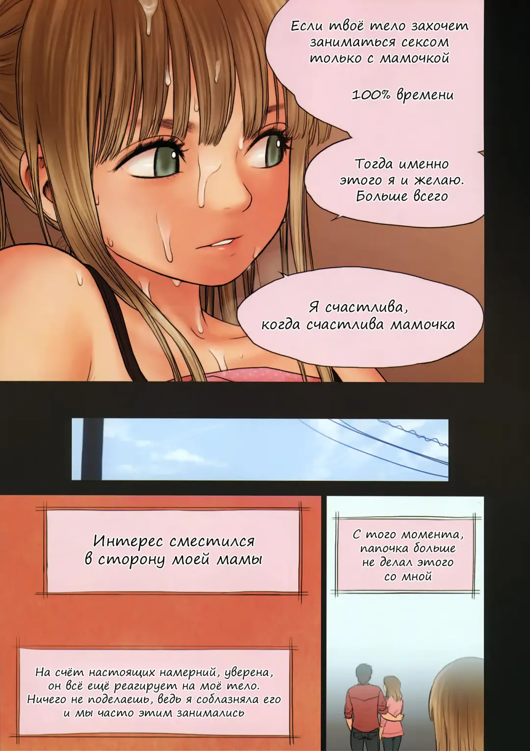 [Rustle] Little girl 7 Fhentai - Page 28