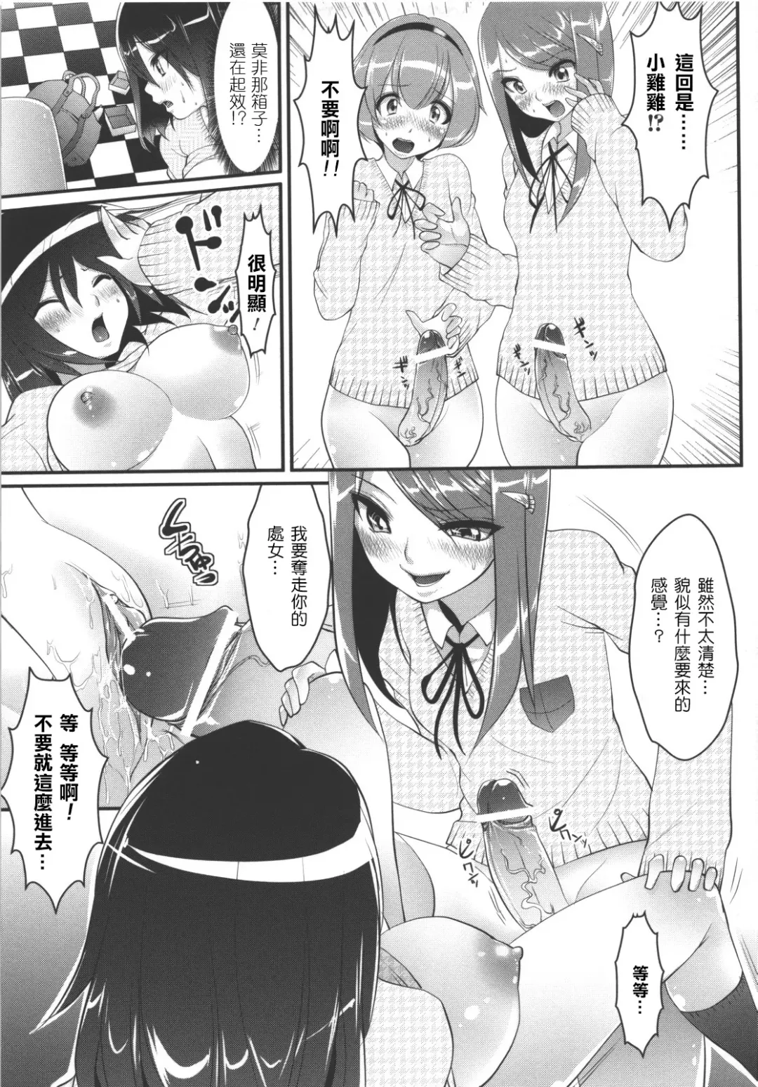 [Souryuu] Sex Convert Fhentai.net - Page 15