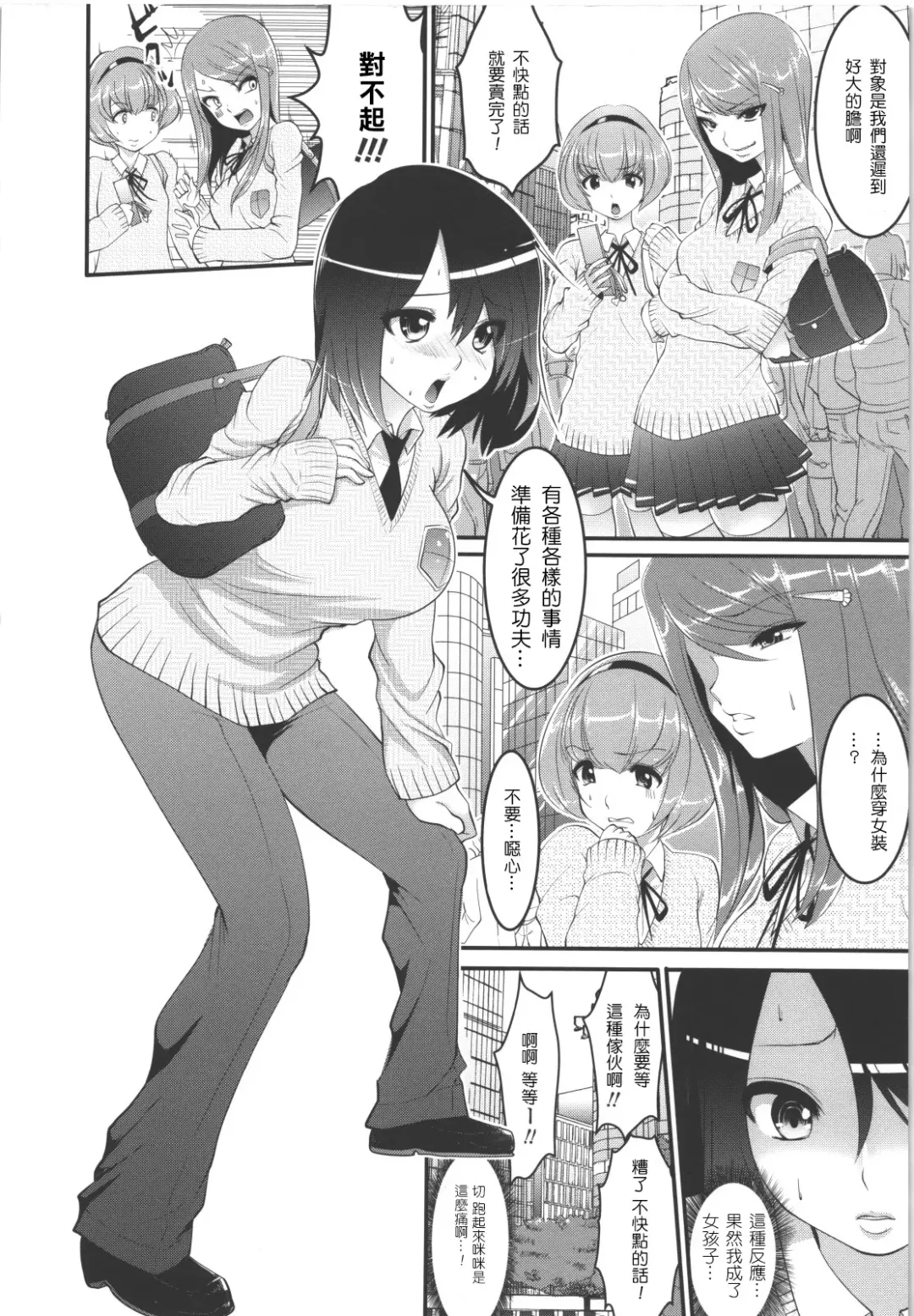 [Souryuu] Sex Convert Fhentai.net - Page 4