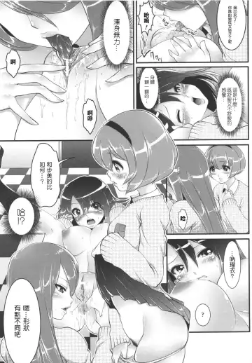 [Souryuu] Sex Convert Fhentai.net - Page 11