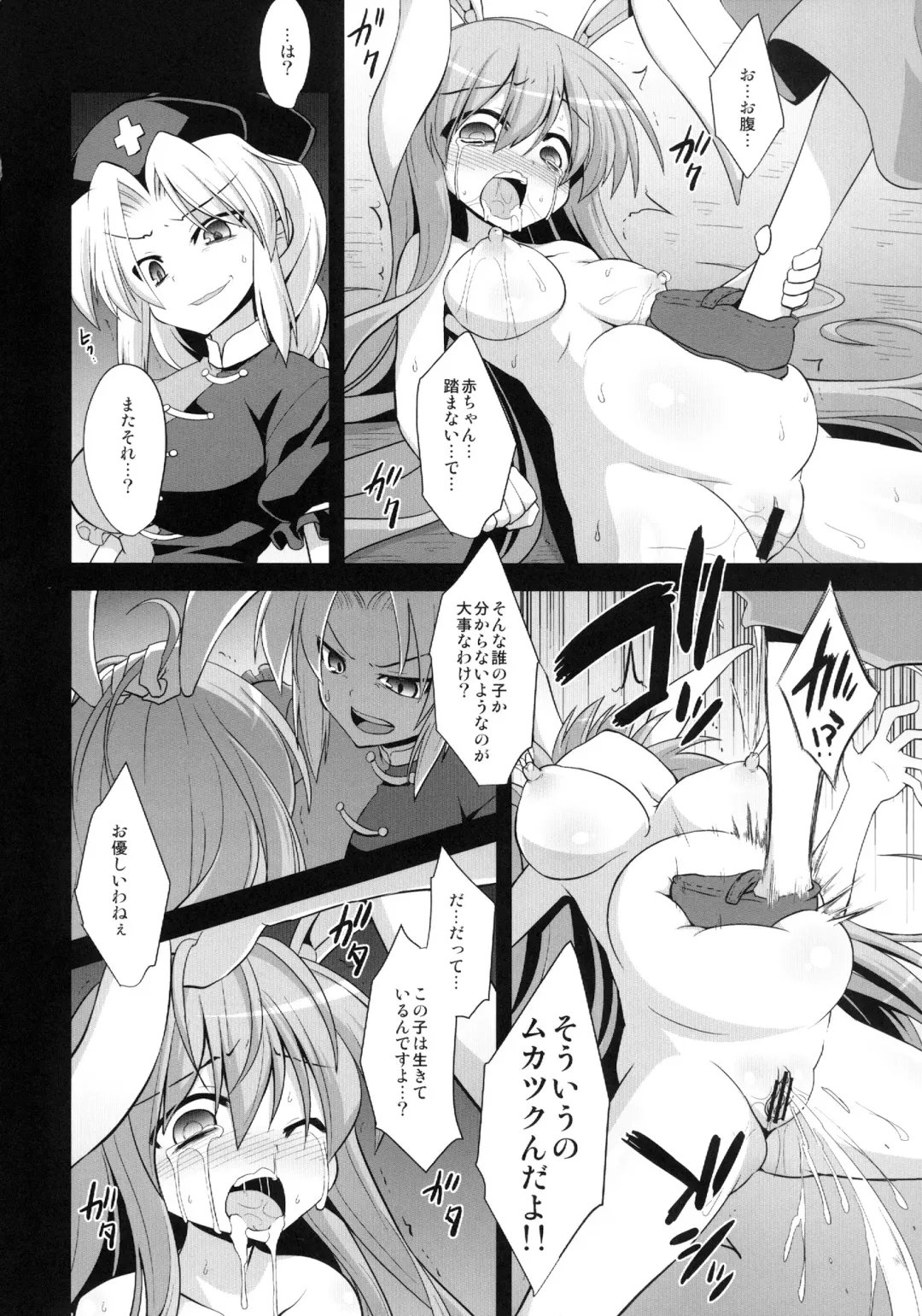 [Kokutou Nikke] Udonge Shussan Yakubutsu Choukyou Fhentai - Page 24