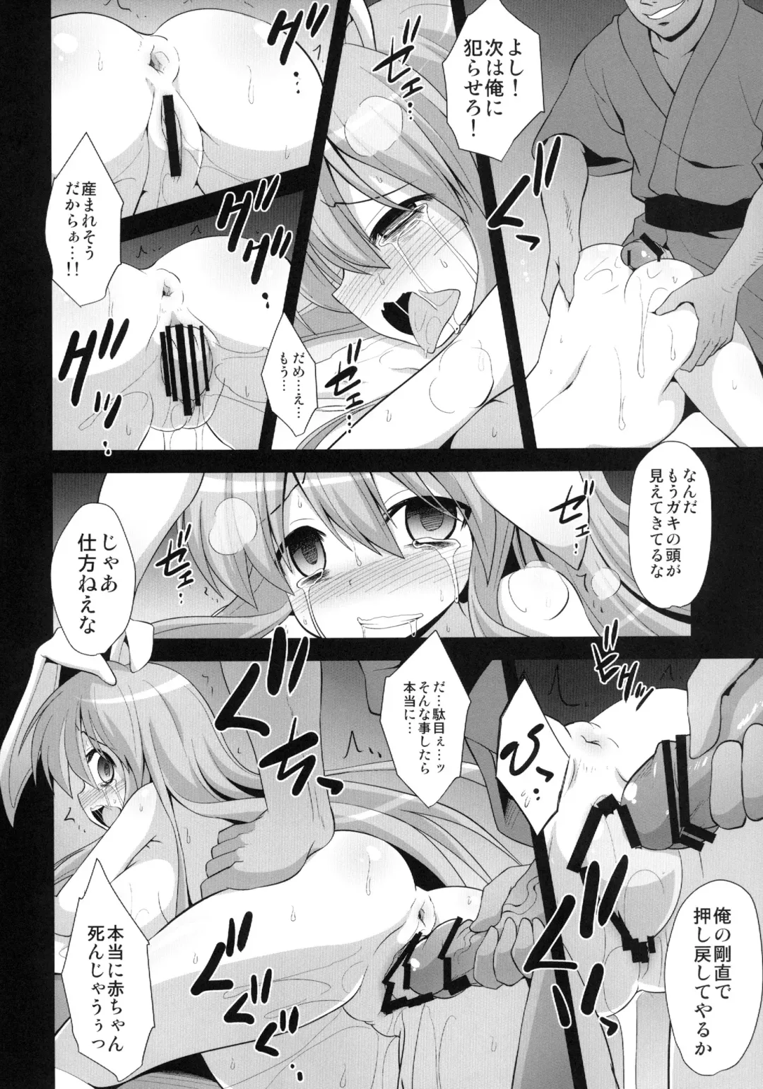 [Kokutou Nikke] Udonge Shussan Yakubutsu Choukyou Fhentai - Page 42