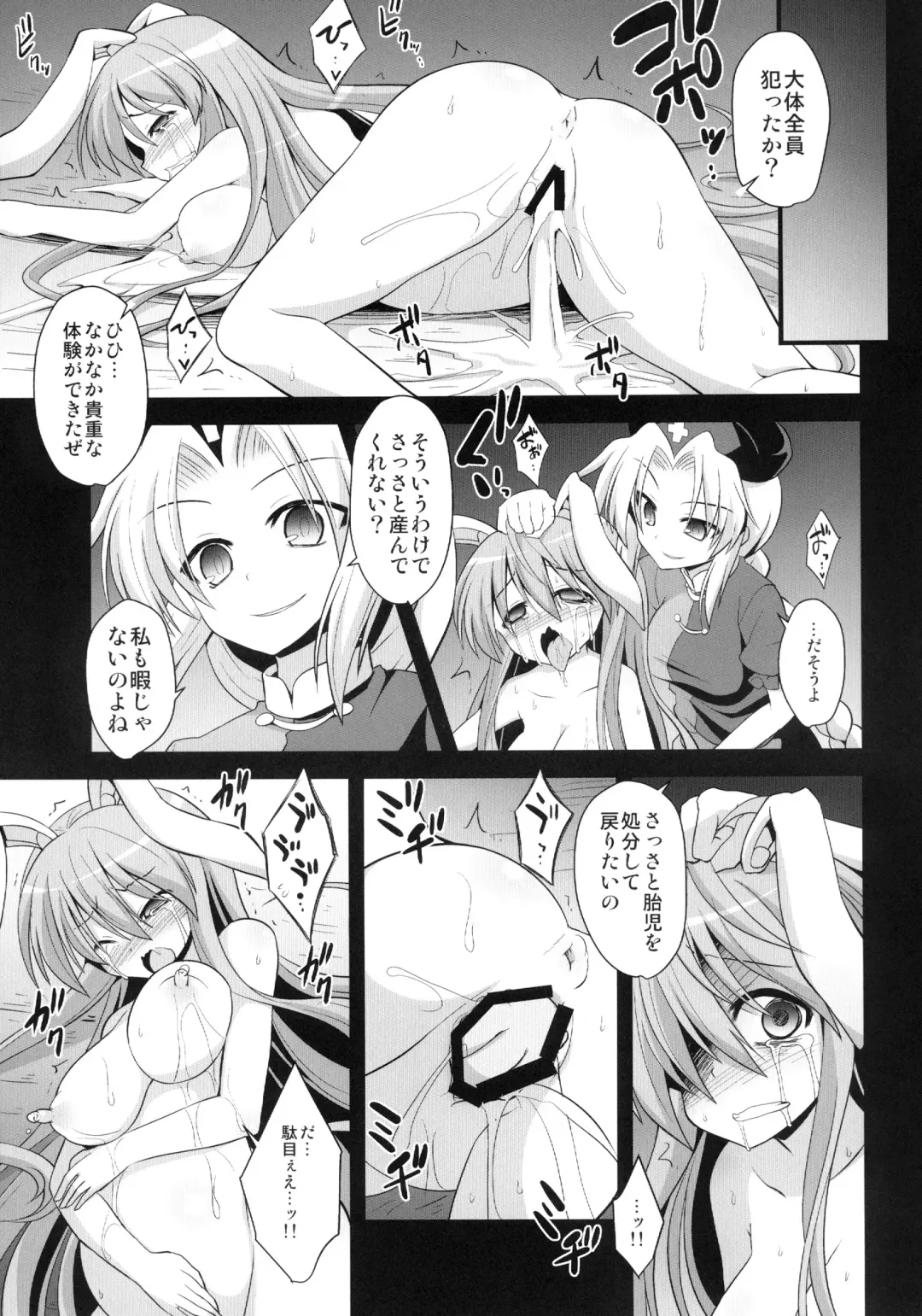 [Kokutou Nikke] Udonge Shussan Yakubutsu Choukyou Fhentai - Page 45