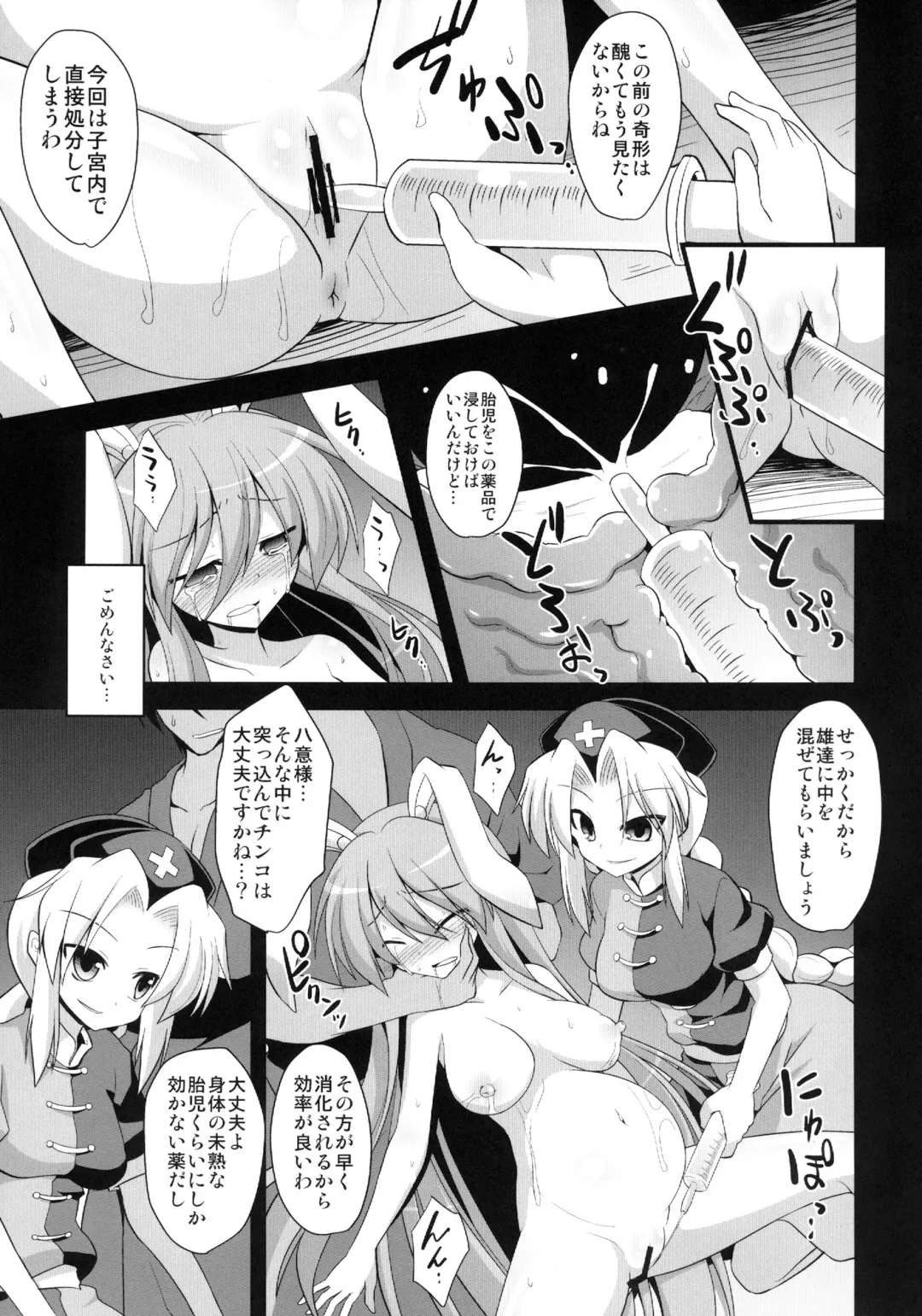 [Kokutou Nikke] Udonge Shussan Yakubutsu Choukyou Fhentai - Page 57