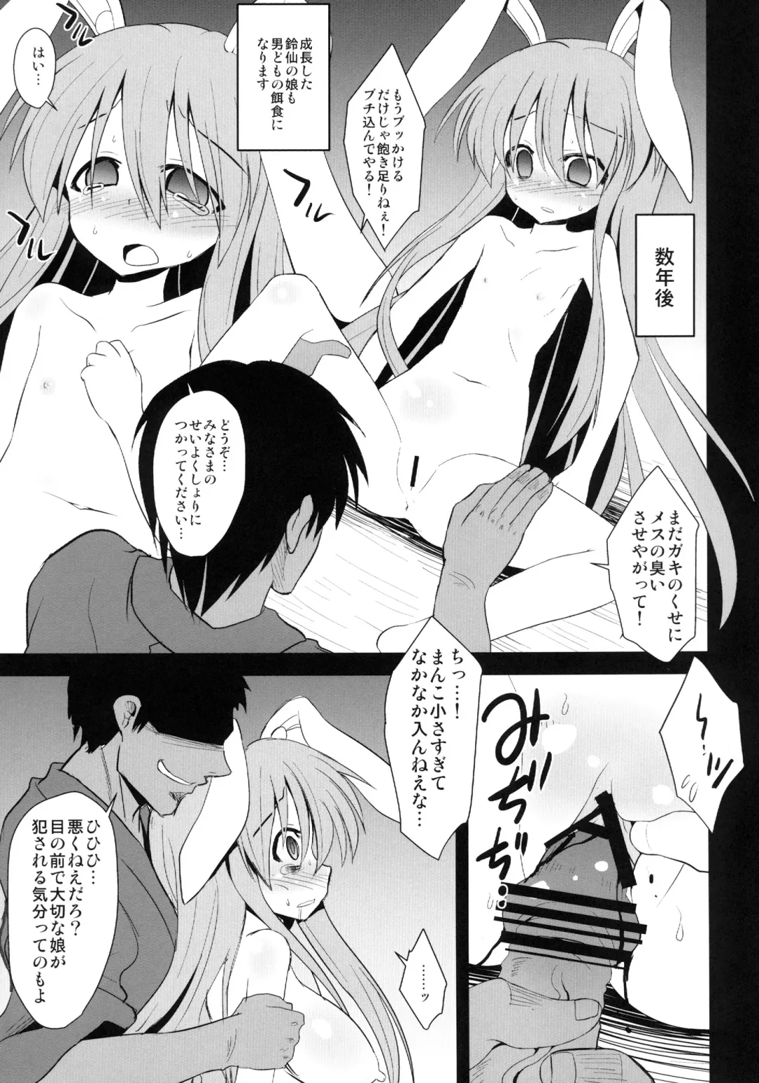 [Kokutou Nikke] Udonge Shussan Yakubutsu Choukyou Fhentai - Page 65