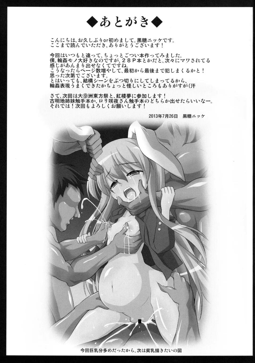 [Kokutou Nikke] Udonge Shussan Yakubutsu Choukyou Fhentai - Page 69