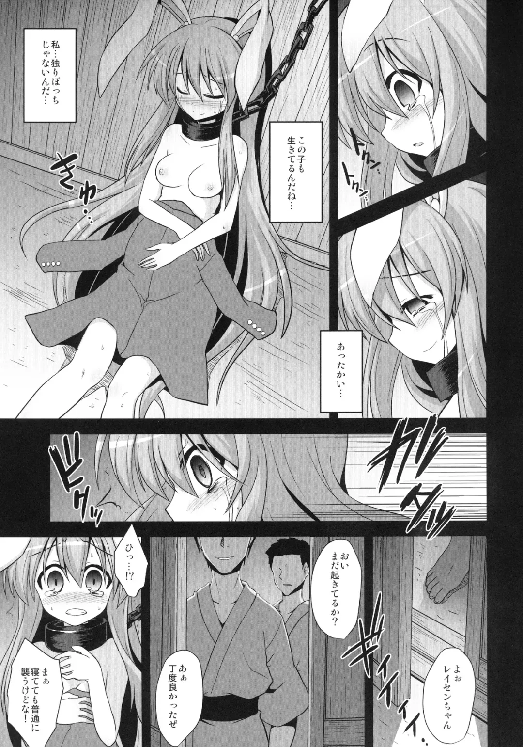 [Kokutou Nikke] Udonge Shussan Yakubutsu Choukyou Fhentai - Page 9