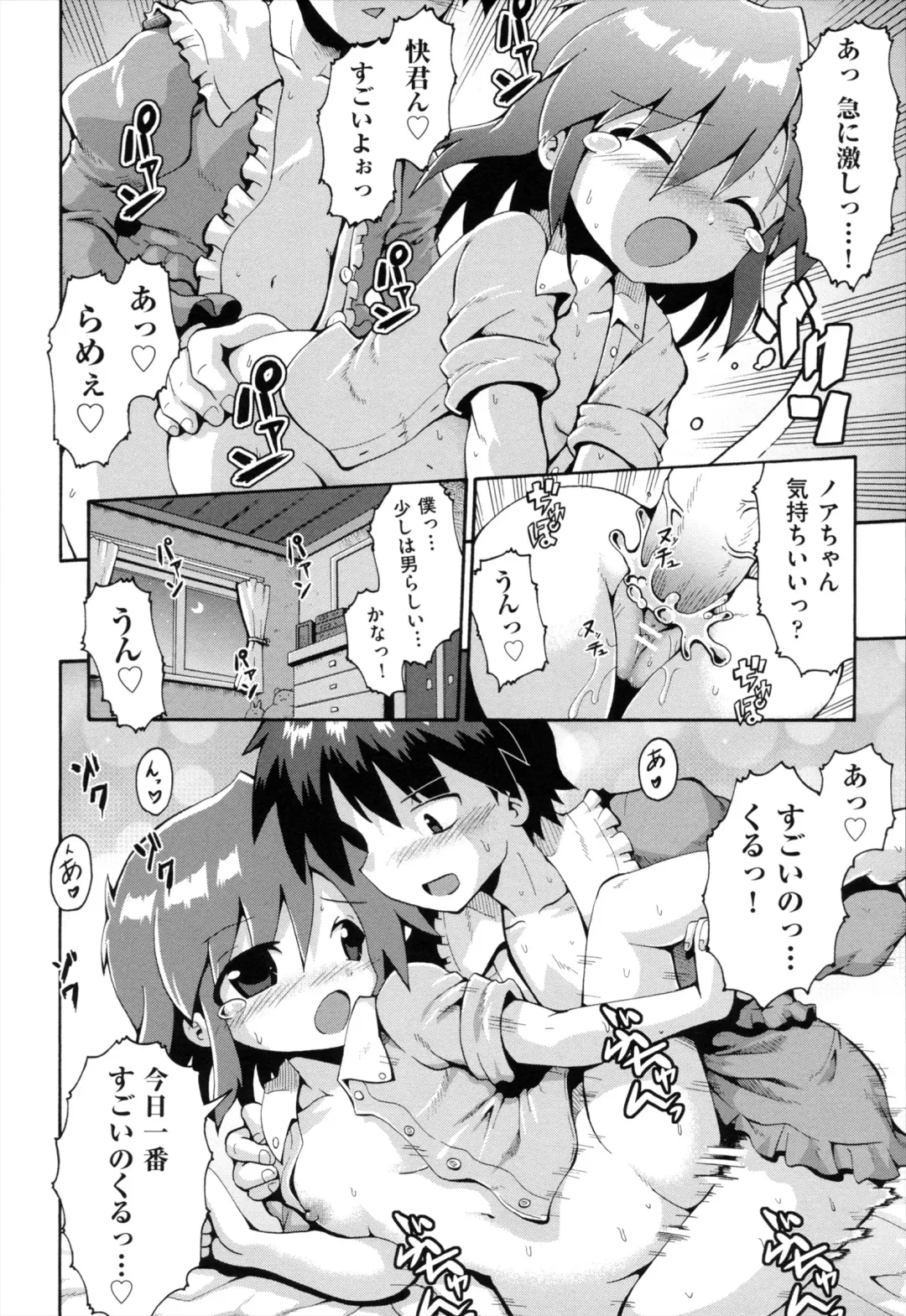 [Yaminabe] Loring Holiday Fhentai - Page 105