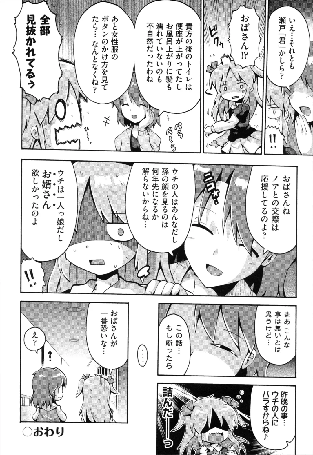 [Yaminabe] Loring Holiday Fhentai - Page 109