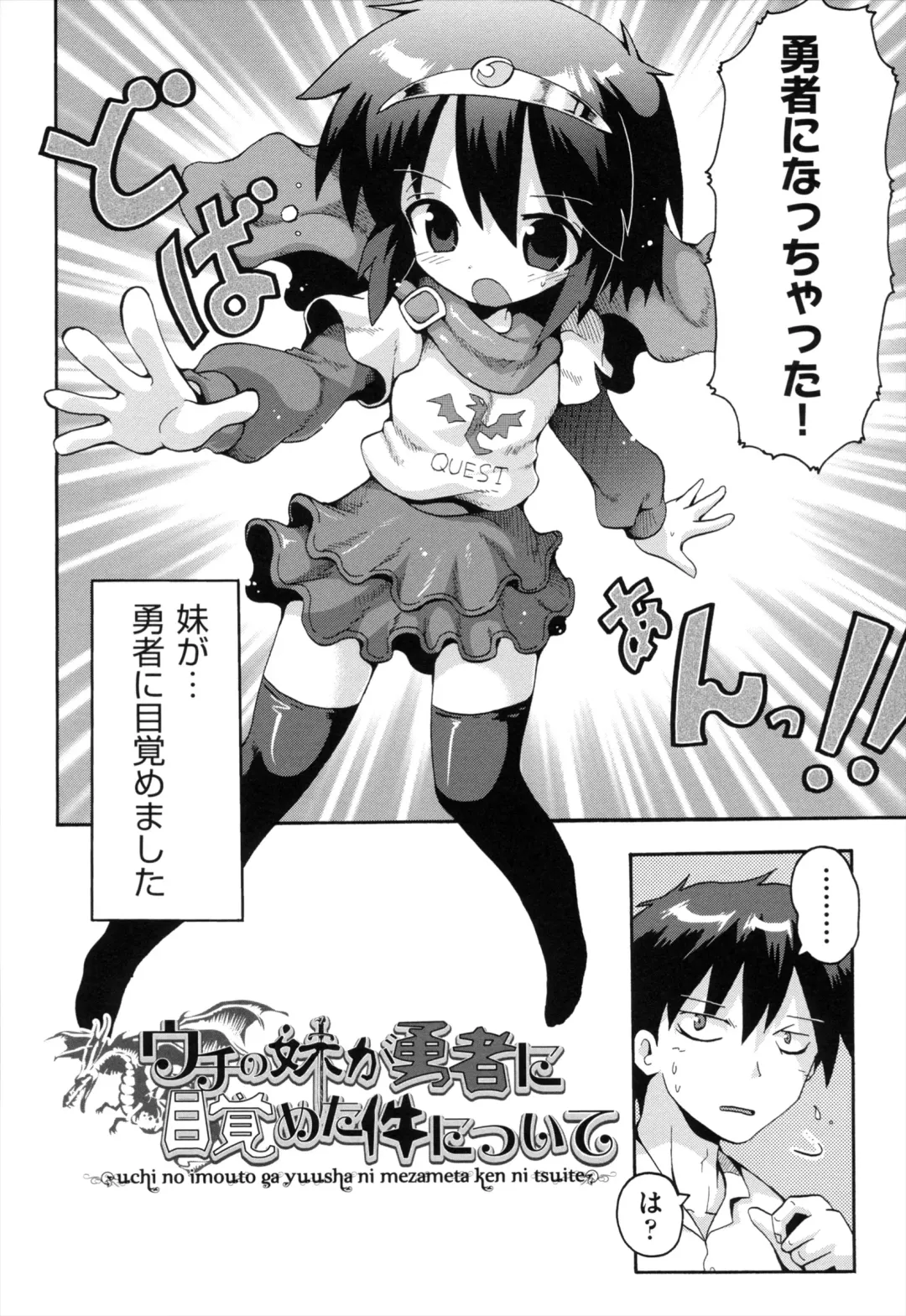 [Yaminabe] Loring Holiday Fhentai - Page 111