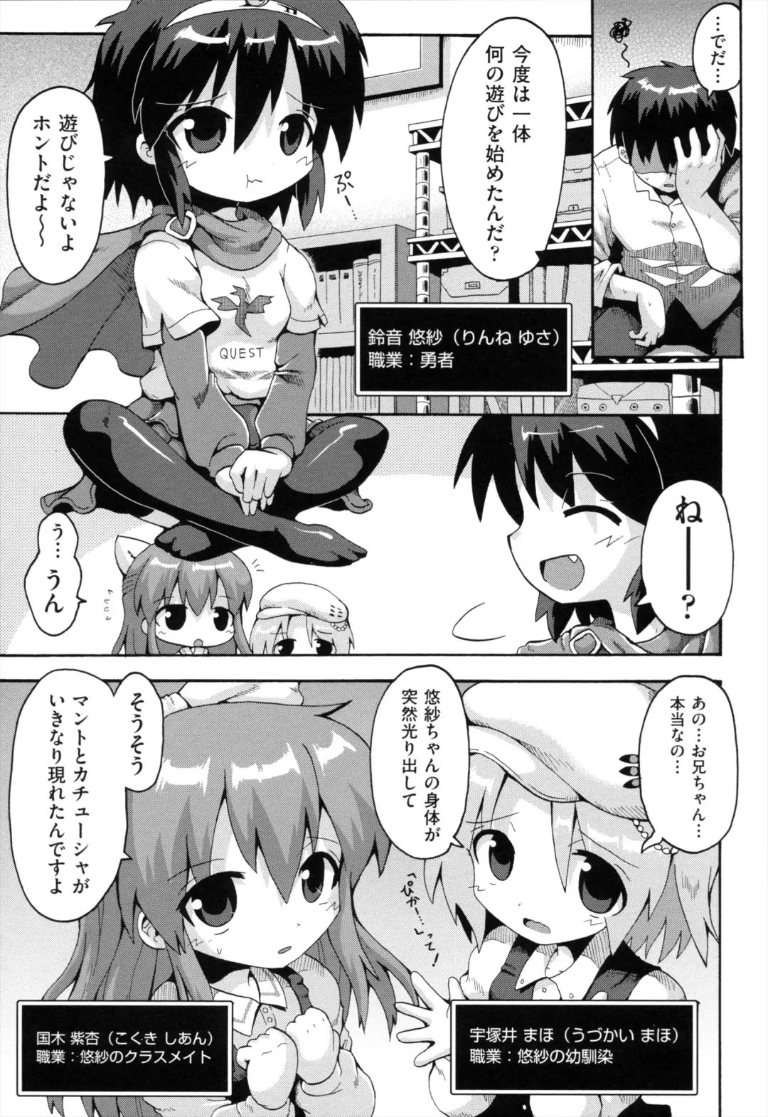 [Yaminabe] Loring Holiday Fhentai - Page 112