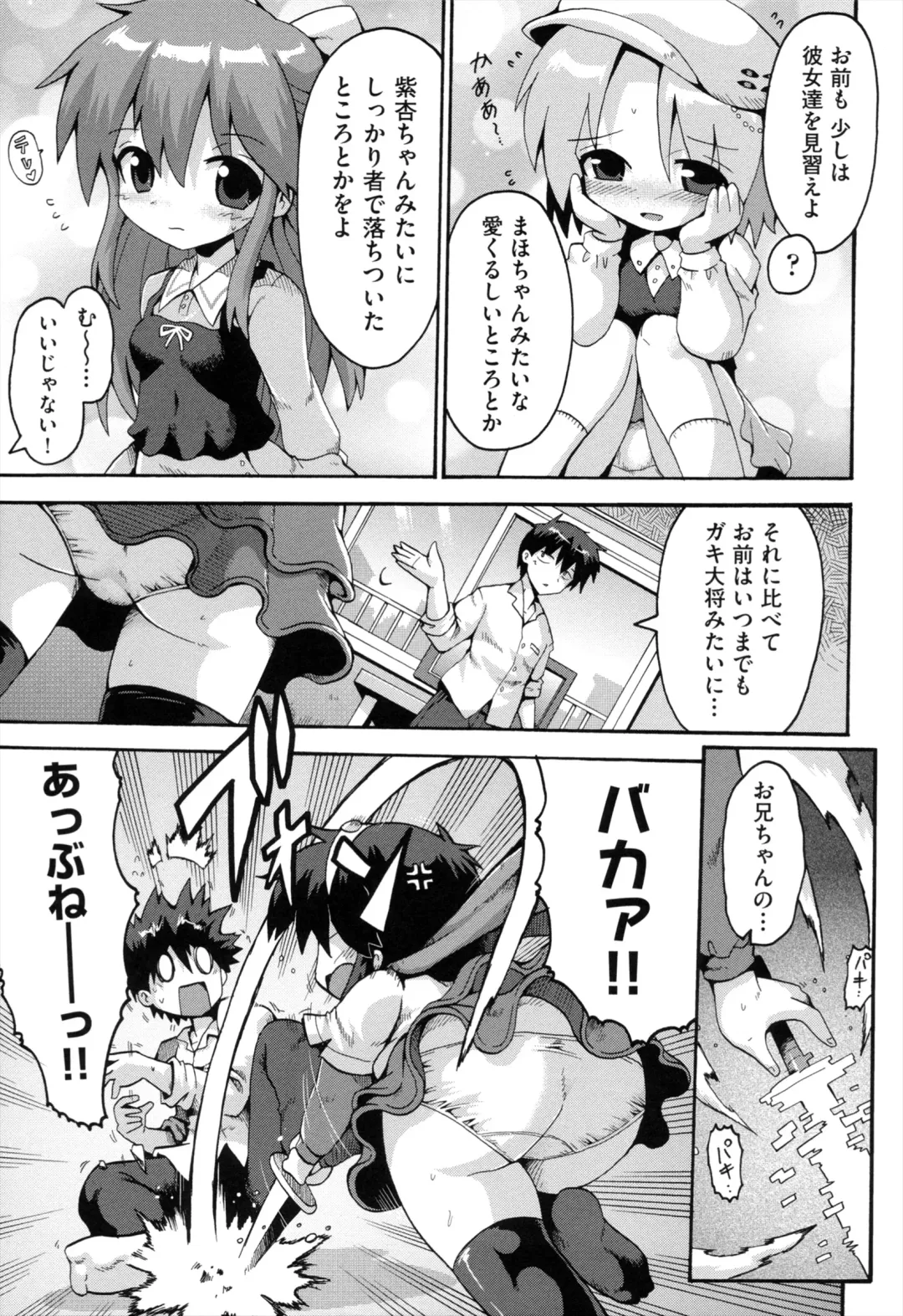 [Yaminabe] Loring Holiday Fhentai - Page 114