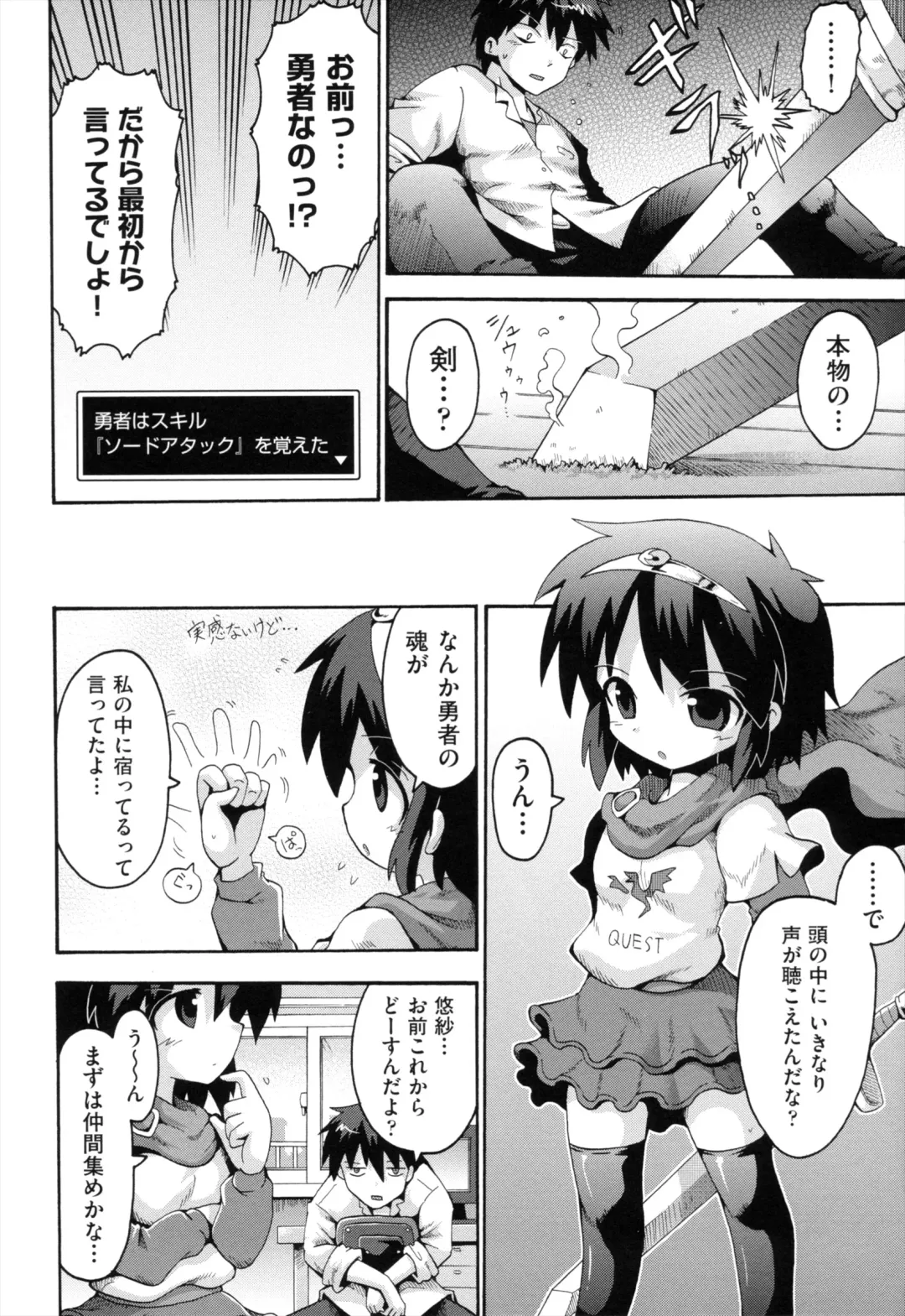 [Yaminabe] Loring Holiday Fhentai - Page 115