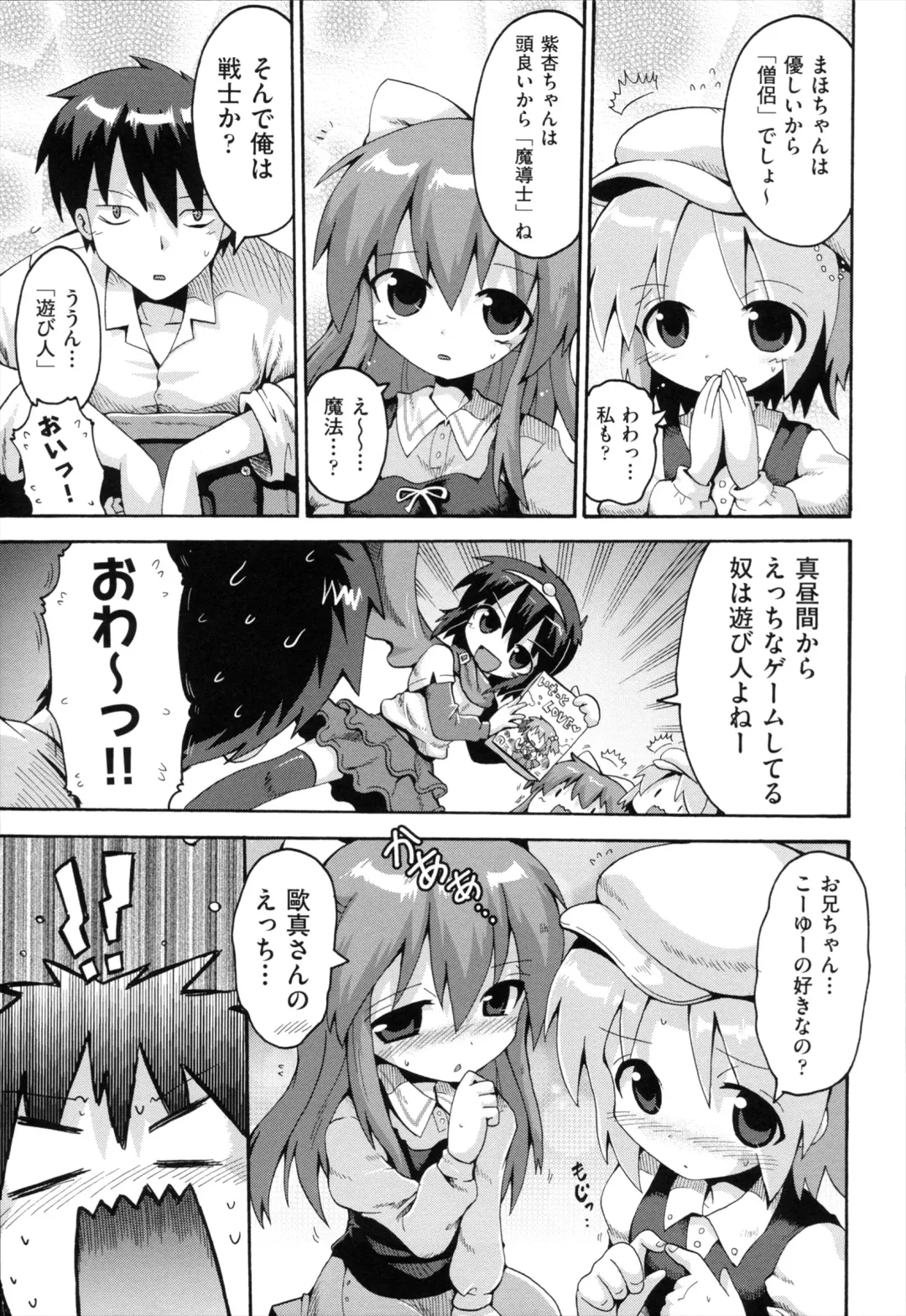 [Yaminabe] Loring Holiday Fhentai - Page 116