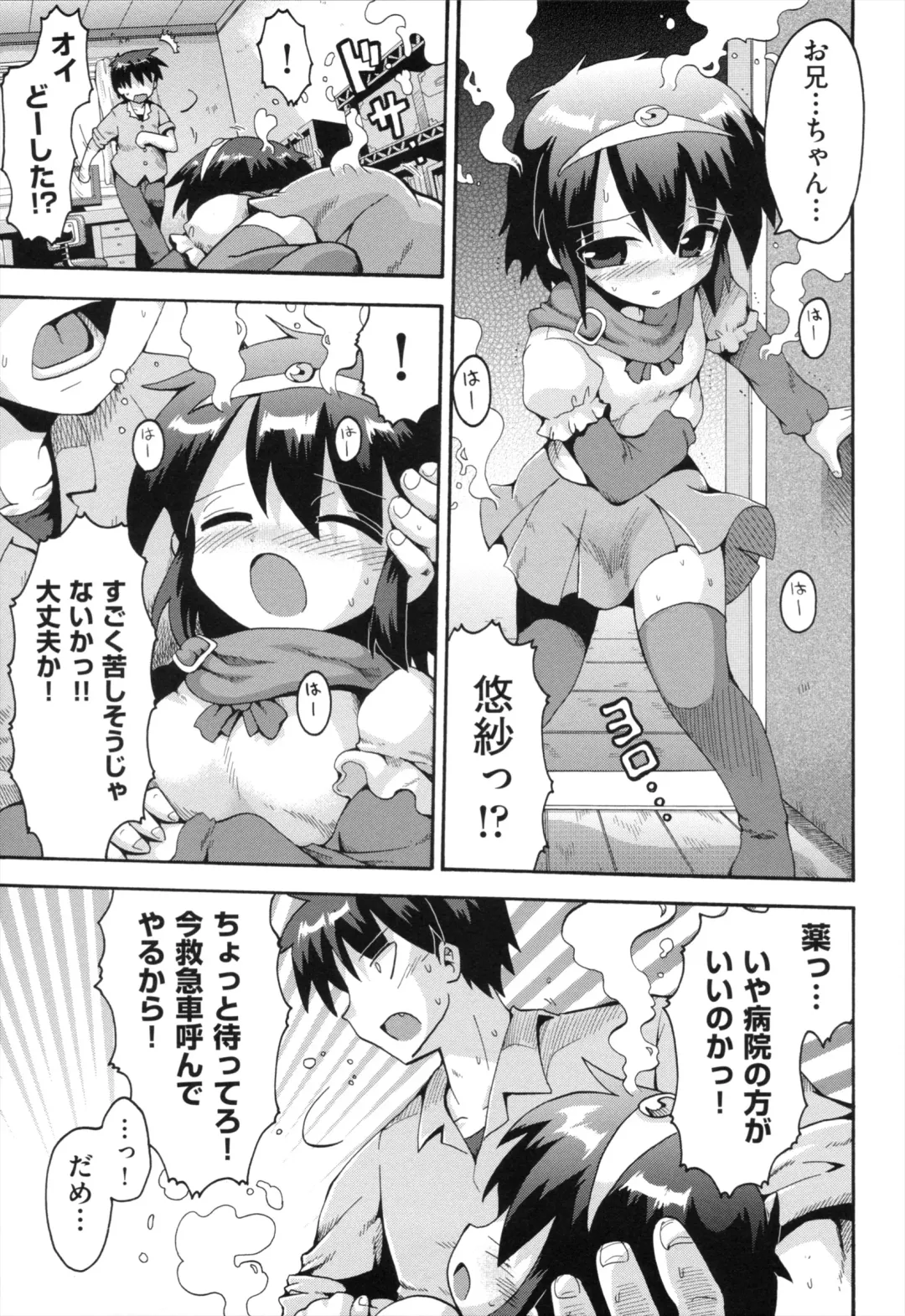 [Yaminabe] Loring Holiday Fhentai - Page 118