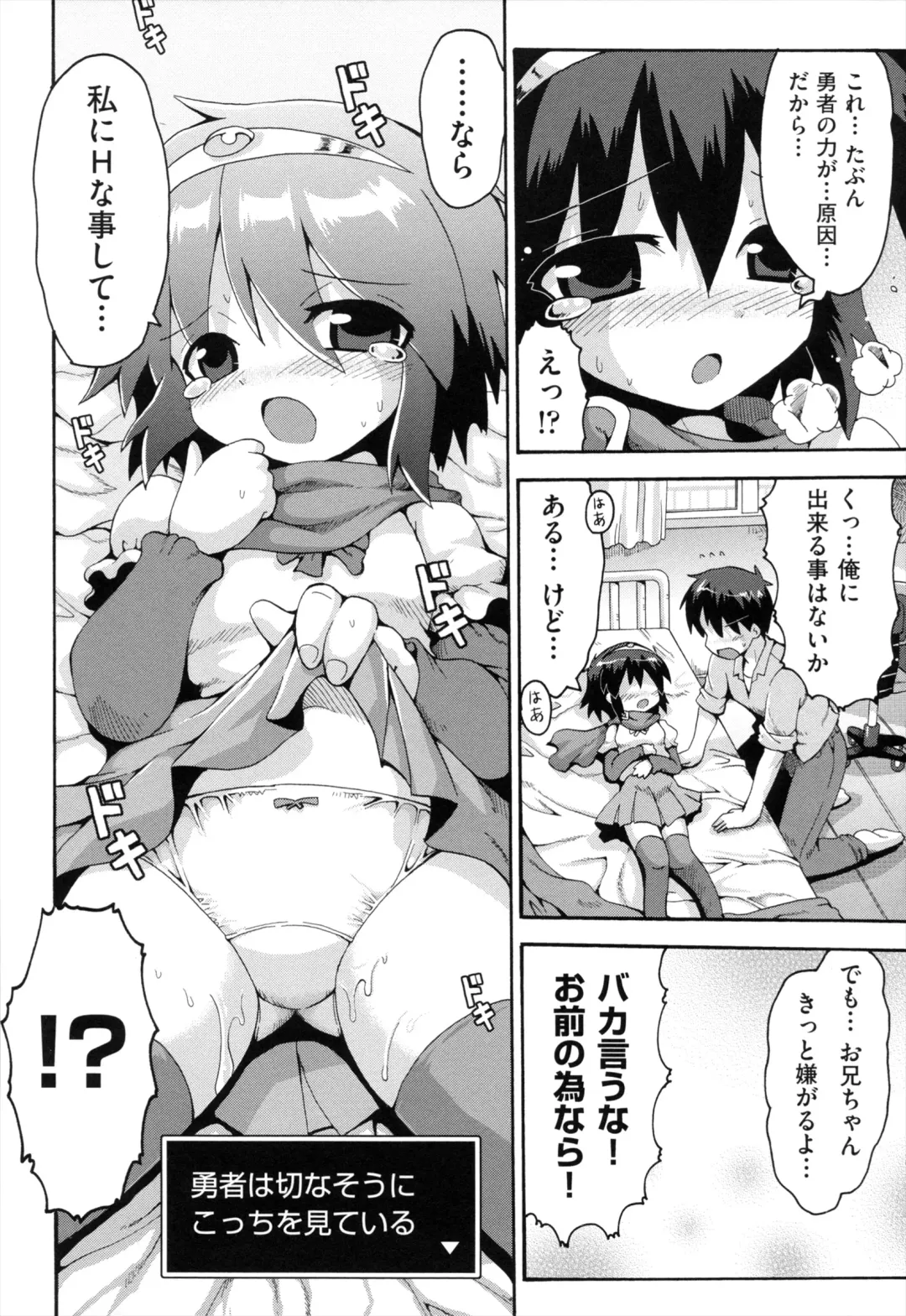 [Yaminabe] Loring Holiday Fhentai - Page 119