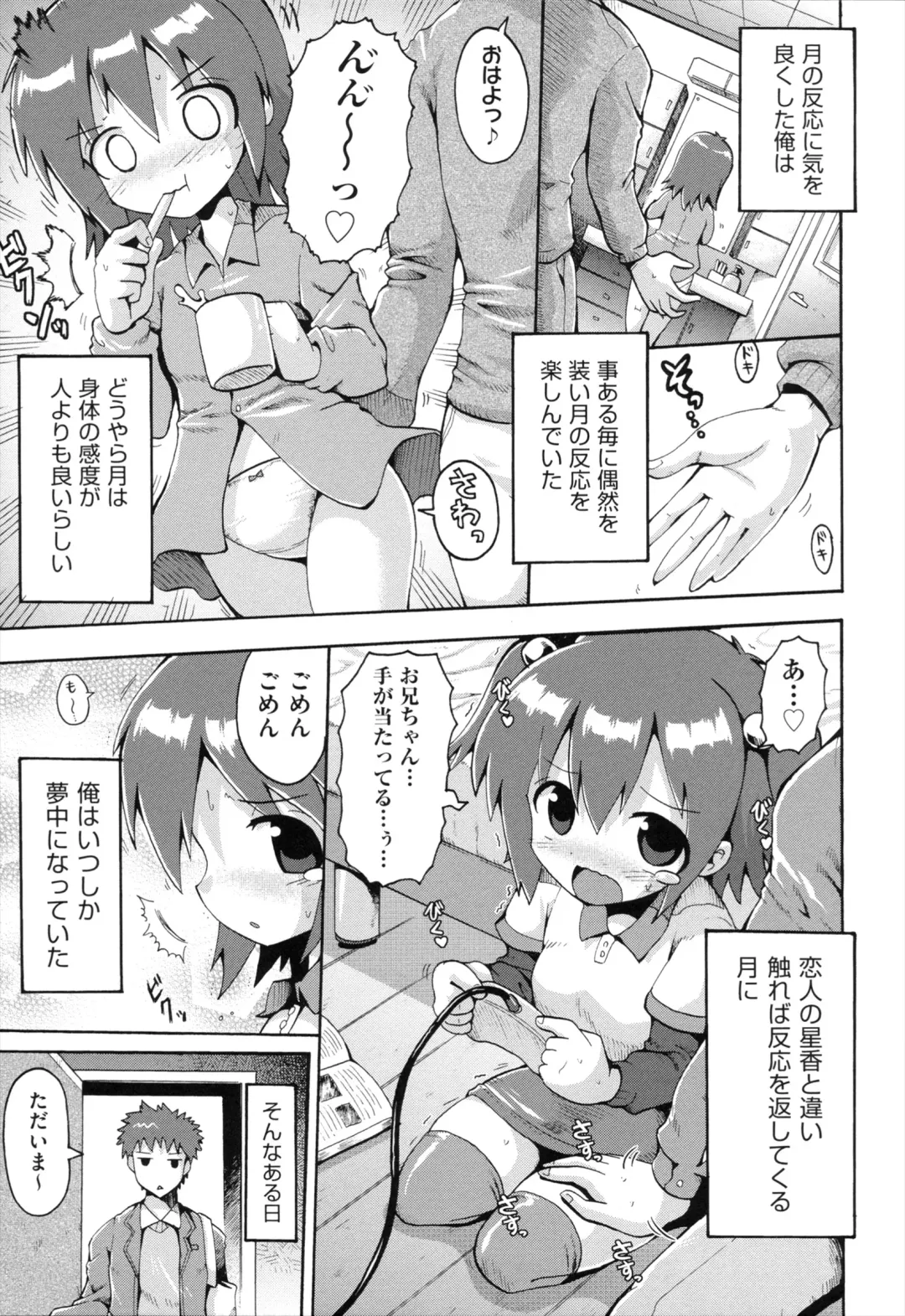 [Yaminabe] Loring Holiday Fhentai - Page 12