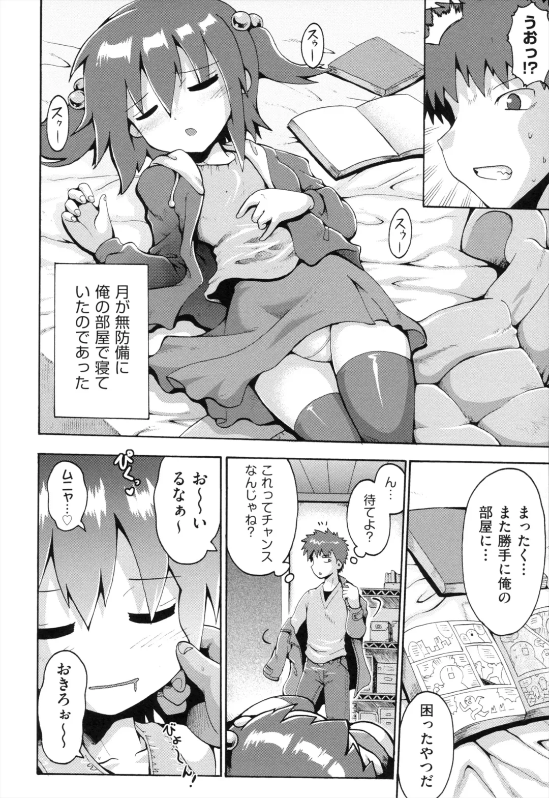 [Yaminabe] Loring Holiday Fhentai - Page 13