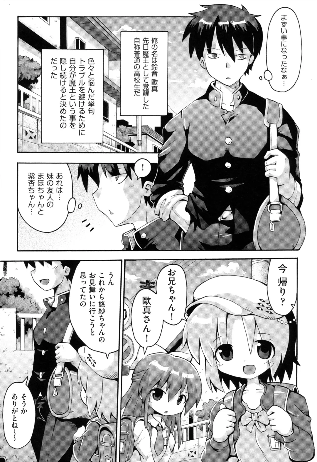 [Yaminabe] Loring Holiday Fhentai - Page 136