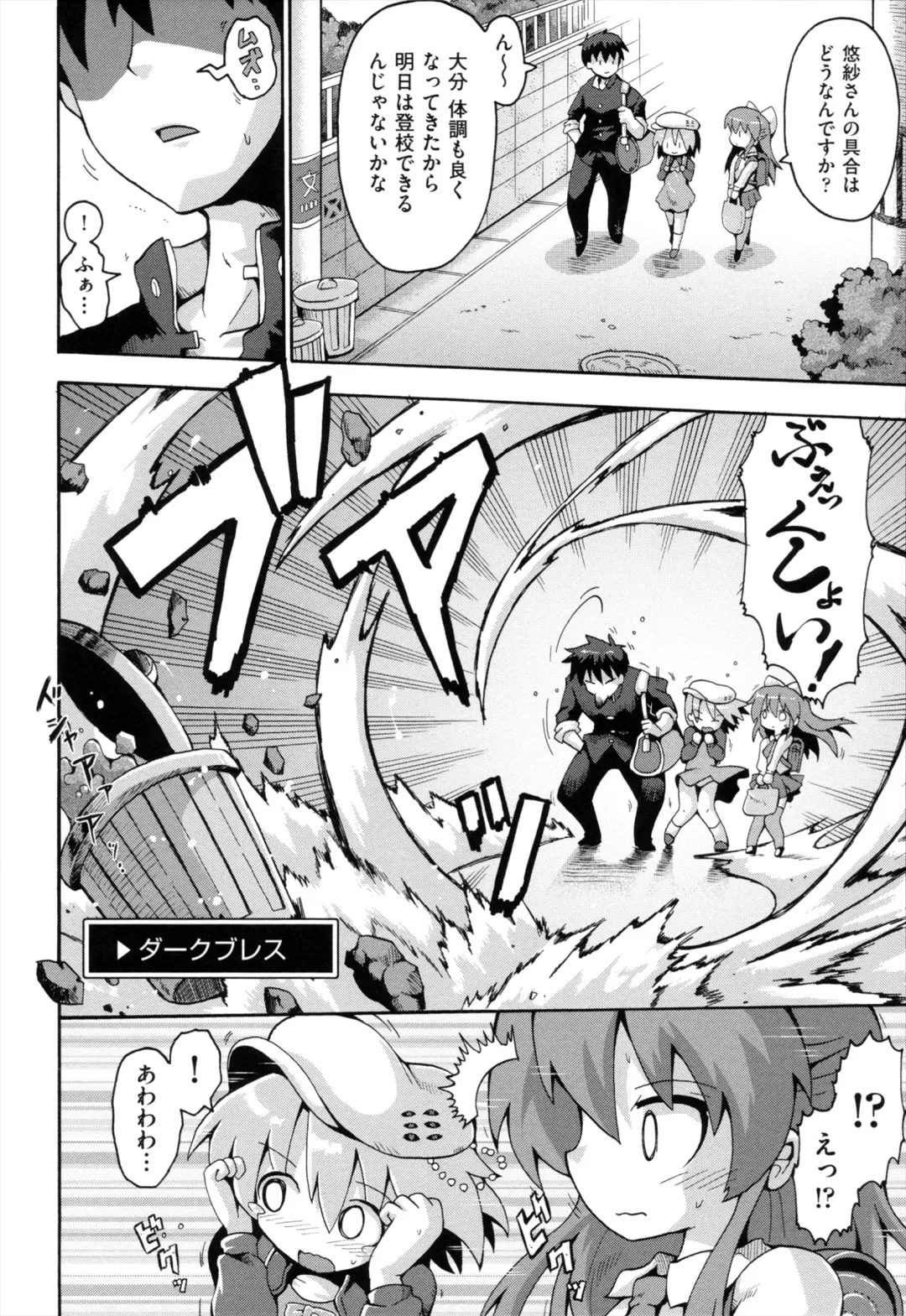 [Yaminabe] Loring Holiday Fhentai - Page 137