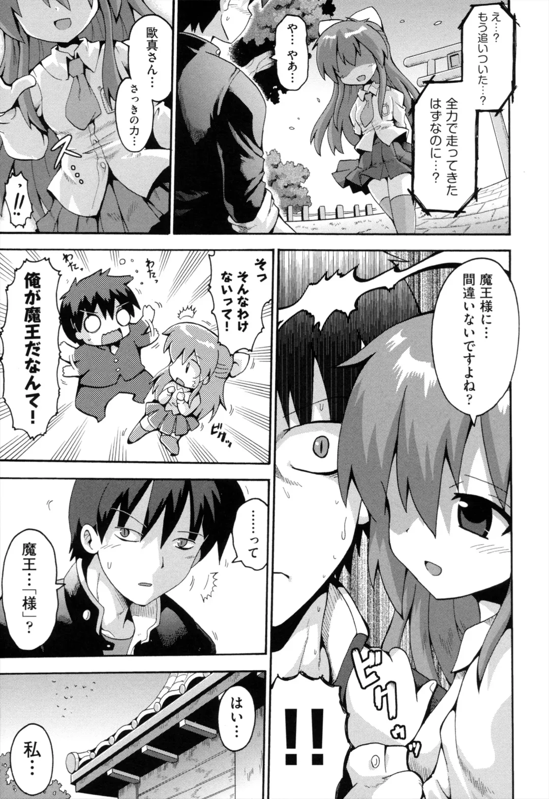 [Yaminabe] Loring Holiday Fhentai - Page 140